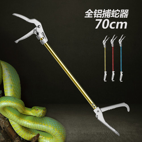 诺摩全铝蛇钳夹防护器具