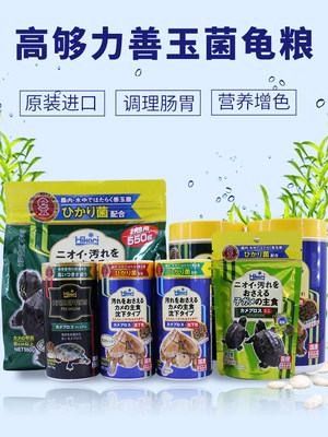 日本高够力龟粮调理肠胃图片