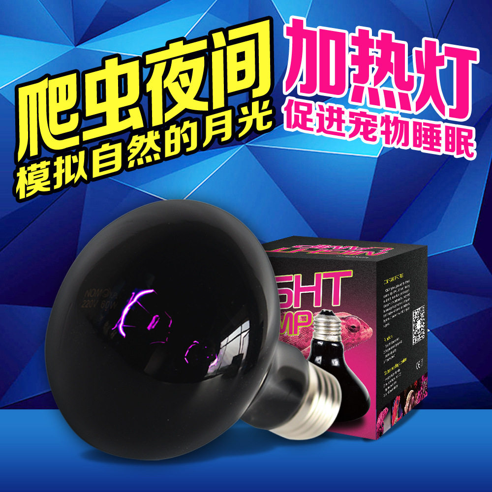 NOMO爬虫饲养箱陆龟蜥蜴模拟夜灯夜晚爬宠加热灯泡宠物加温保温灯,宠物/宠物食品及用品,爬宠缸/箱,淘宝优惠券,粉丝福利购,淘宝优惠卷
