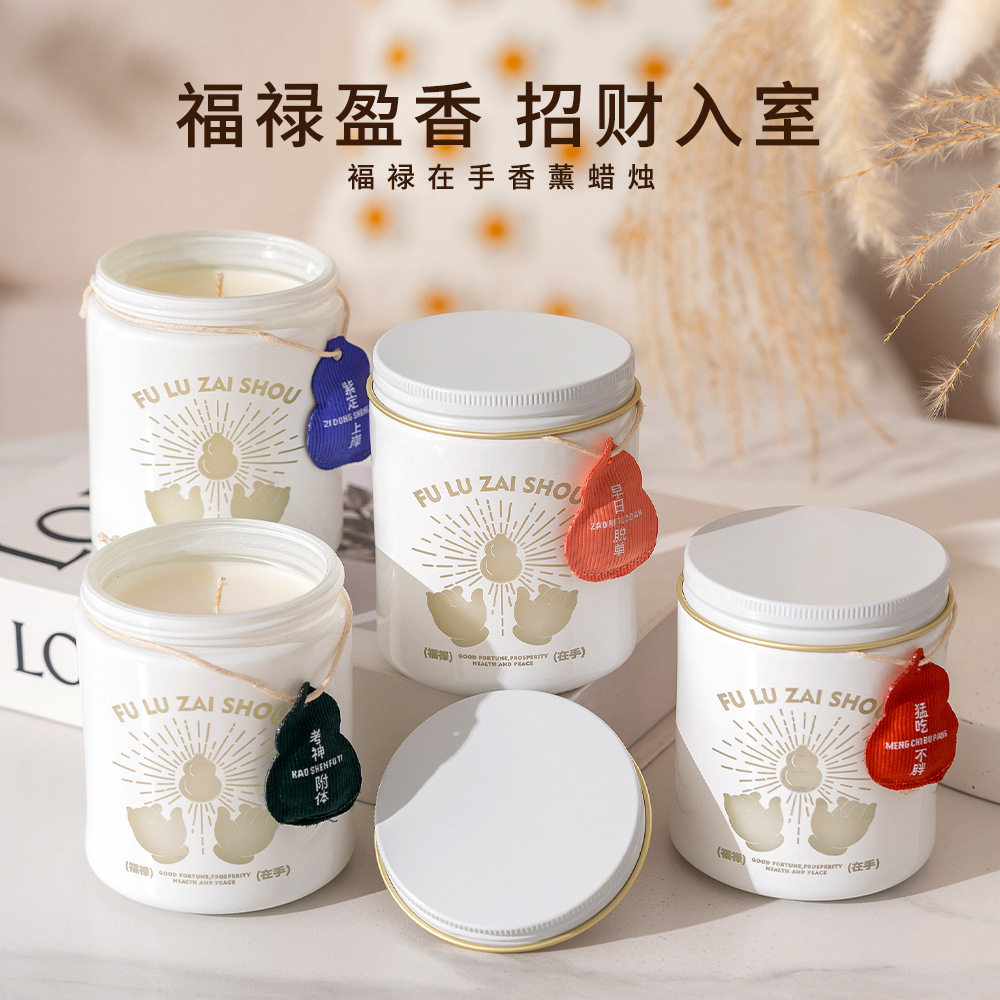 Aromatherapy香薰蜡烛福禄在手美好寓意香氛创意伴手礼物candles
