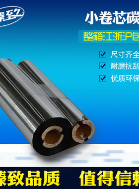 蜡基碳带条码打印机双轴