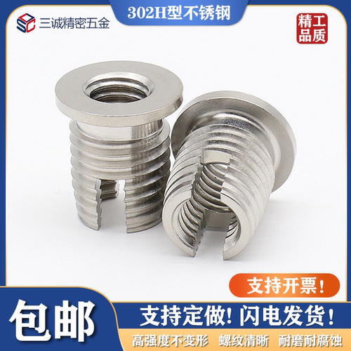 法兰型带帽修复螺丝牙套不锈钢