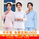 短款 女冬季 白粉蓝色美容牙科护工工作 长袖 定制logo护士服分体套装