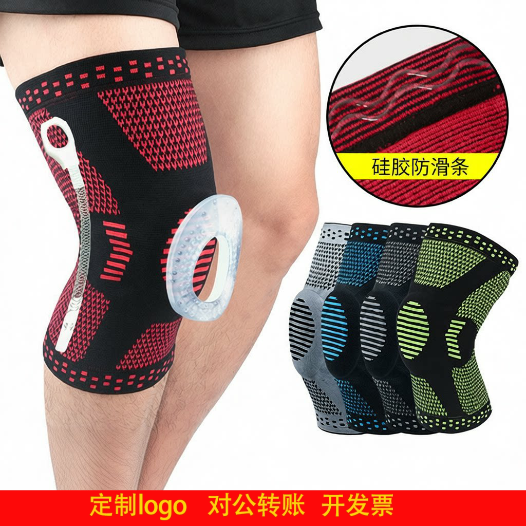 定制logo护膝男女保暖防寒膝盖篮球骑行跑步舞蹈登山硅胶护髌骨套