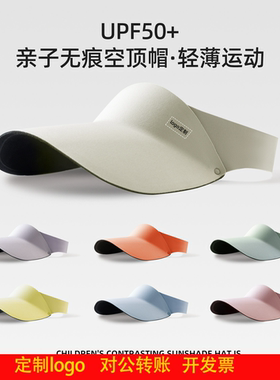 定制logo新款无痕一体防晒帽女款夏季防紫外线海边拍照太阳帽子