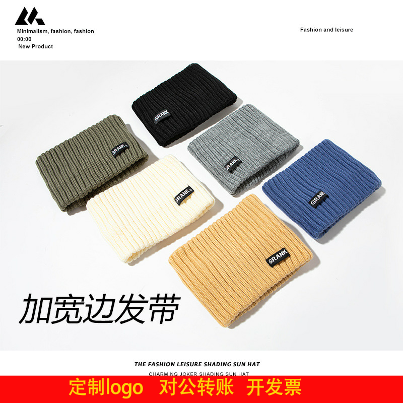 定制logo韩国复古简约针织运动洗脸发带宽边网红头饰发箍束发头巾