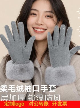 定制logo骑行手套女秋冬季加绒保暖带钻分指触屏毛绒袖口防寒成人