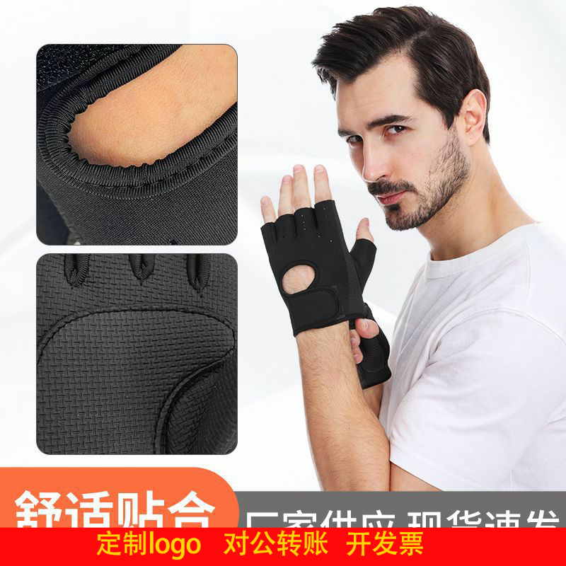 定制logo健身透气运动男女篮球哑铃举重训练手套单杠骑行半指护腕