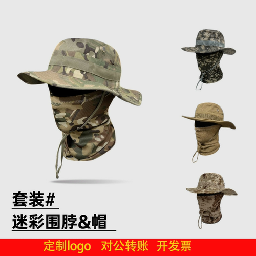 定制logo户外渔夫帽套装户外运动登山徒步钓鱼防晒圆帽围脖