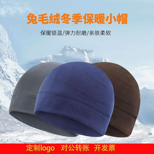 定制logo秋冬户外运动防寒保暖帽子骑行滑雪跑步内胆无檐包头帽