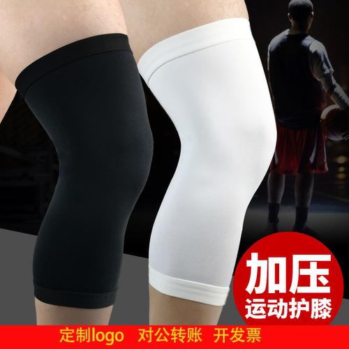 定制logo篮球运动护膝针织加压护腿套裤袜户外跑步健身骑行登山护