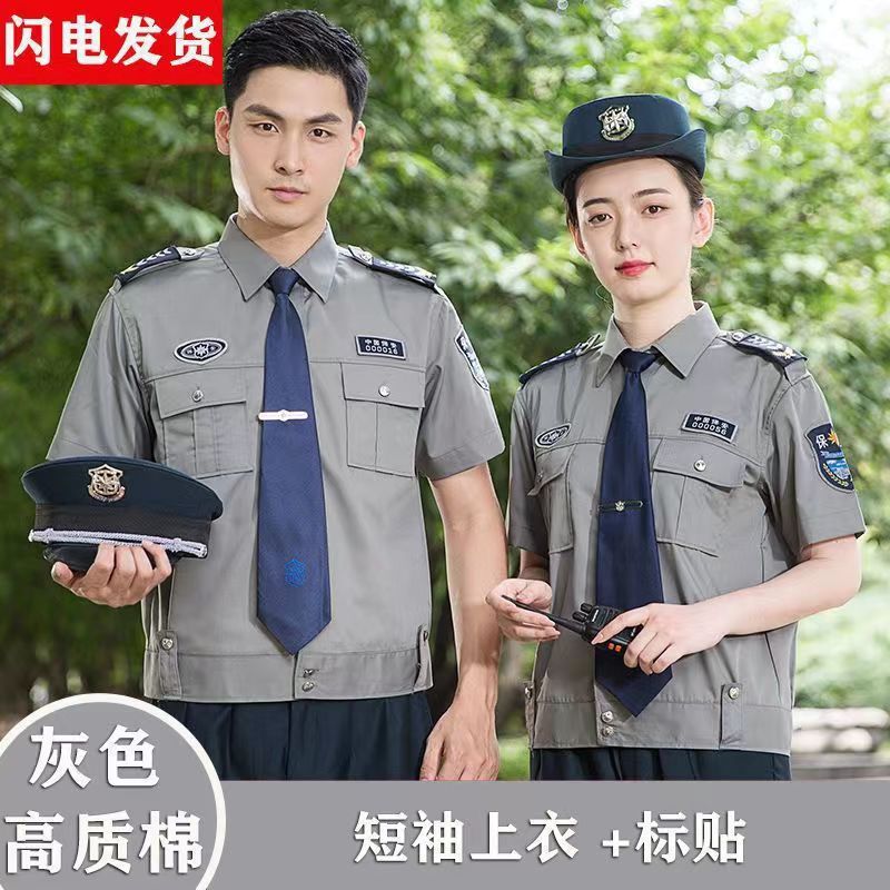 定制加logo保安制服短袖套装夏季黑色执勤工作服作训蓝色服装