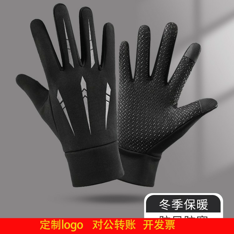定制logo秋冬季骑行手套防滑男摩托车电动车机车冬天防风防水保暖