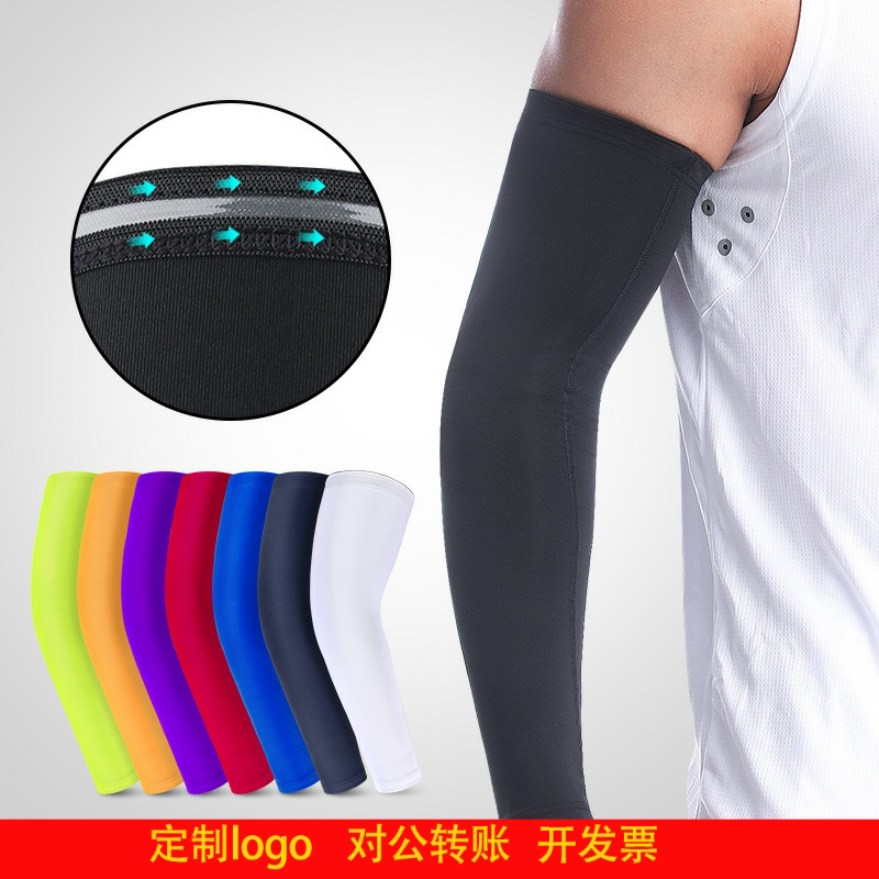 定制logo篮球护腕护臂加长护肘运动护具透气弹力防晒骑行钓鱼登山