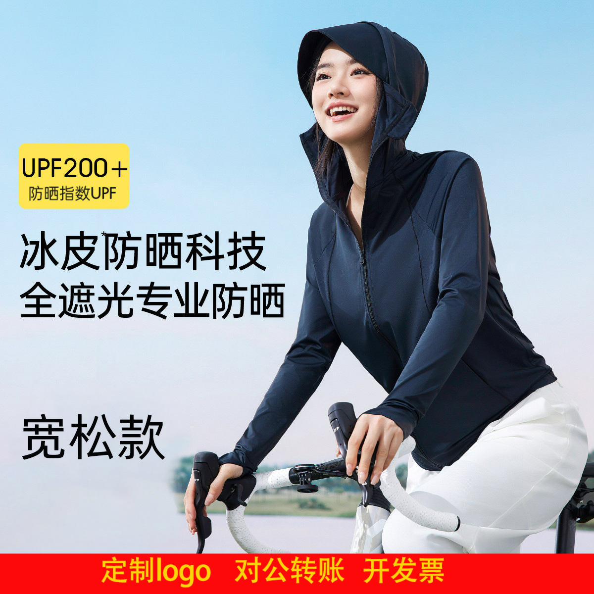 定制logo新款户外防晒衣女冰丝长款防紫外线防嗮衣女夏季外套薄款