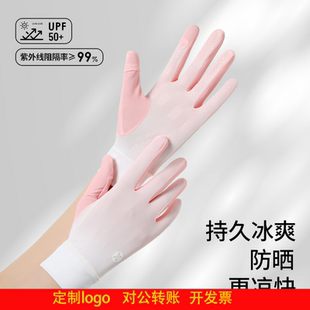 定制logo夏季 透气防紫 冰丝防晒手套女士露指触屏防滑骑行开车薄款