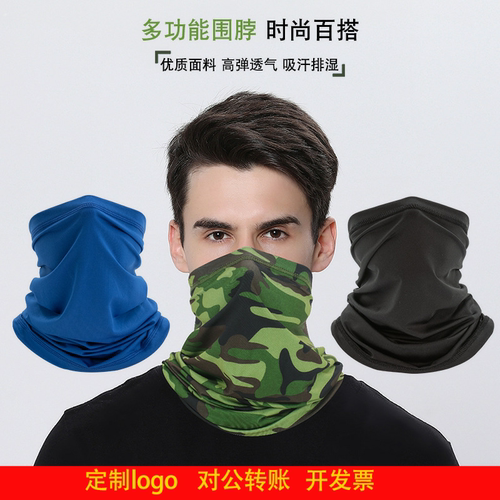 定制logo透气防晒冰丝头巾围脖户外钓鱼魔术面巾脖套骑行面罩运动