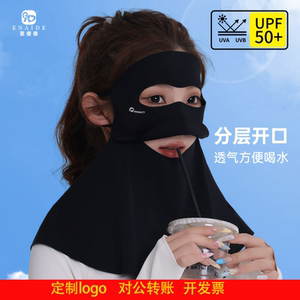 定制logo夏季全脸防晒口罩可喝水脸基尼开车户外遮阳防紫外线冰丝