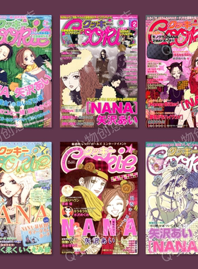 NANA娜娜矢泽爱海报复古漫画大崎娜娜莲寝室宿舍墙贴装饰壁画卡片