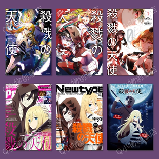 杀戮天使海报日本二次元漫画动漫扎克瑞吉宿舍墙贴卧室海报装饰画