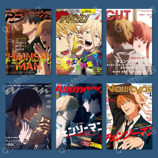 A4电锯人海报杂志封面电次玛奇玛日漫二次元 饰画 宿舍墙贴卧室装