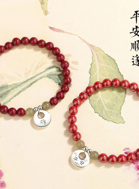 平安顺遂足银999转运珠朱砂手链