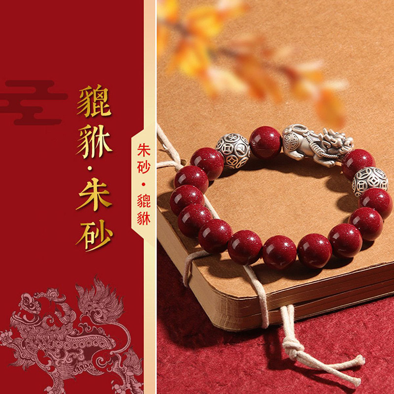 足银999貔貅手串朱砂手链女生