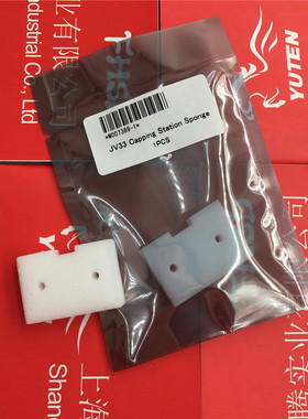 御牧Mimaki jv33 TS3 CJV30 废墨海绵 墨垫闪喷 耐腐蚀吸墨海绵
