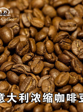 暗恋Zxs-coffee意大利浓缩咖啡豆（熟豆）高油脂咖啡豆下单现烘焙