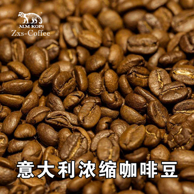 暗恋Zxs-coffee意大利浓缩咖啡豆（熟豆）高油脂咖啡豆下单现烘焙