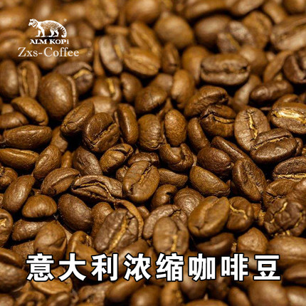 暗恋Zxs-coffee意大利浓缩咖啡豆（熟豆）高油脂咖啡豆下单现烘焙