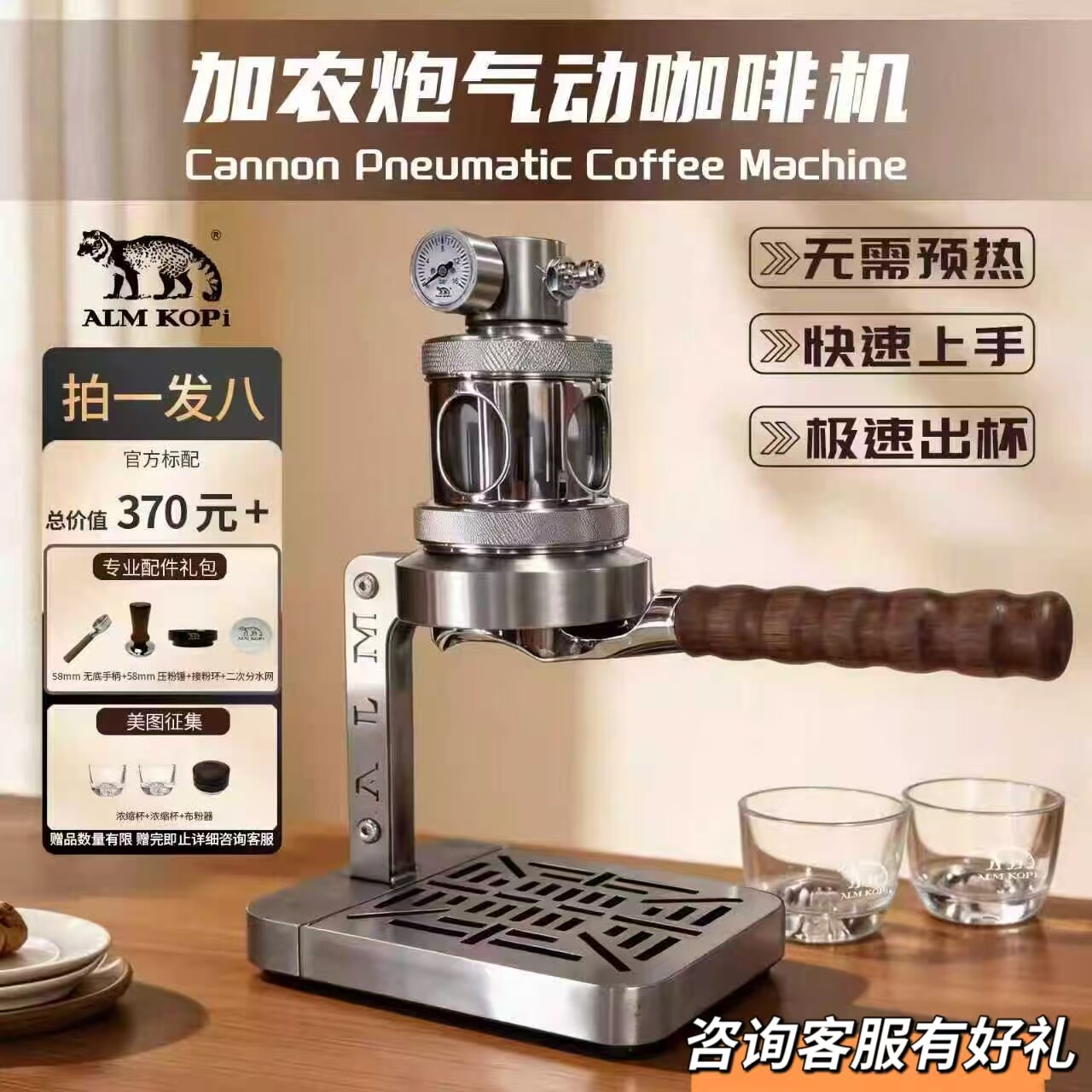 阿莱蔓加农炮气动咖啡机便携家用手动变压意式浓缩小型免预热户外