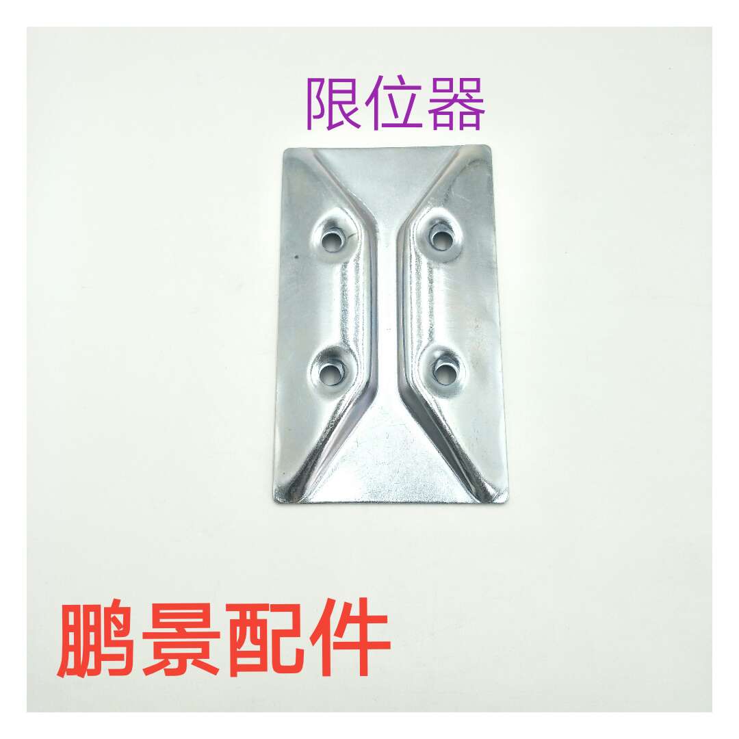 限位器工业推拉门底部冲压镀锌