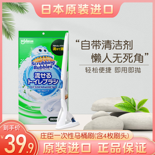 庄臣一次性神器深层清洁马桶刷