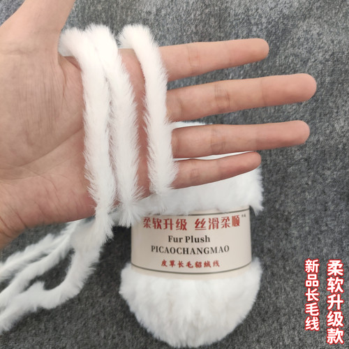新品粗毛线织围巾毛衣帽子兔毛线