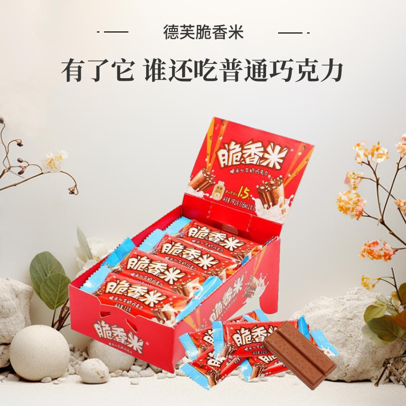 脆香米脆米心牛奶巧克力192g盒装小孩儿童喜糖零食超市年货