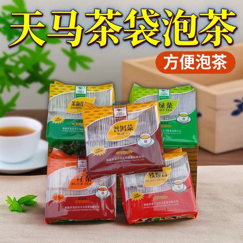 天马红绿茶茉莉一次性袋泡茶