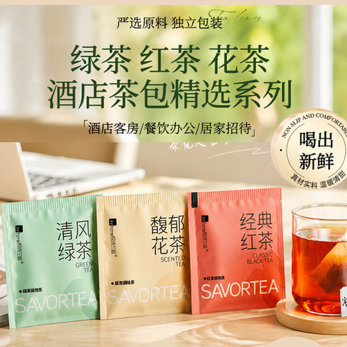酒店宾馆一次性袋泡绿茶100袋