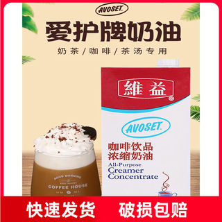 爱护牌浓缩奶油整箱植脂咖啡奶烘焙淡稀奶油奶茶店原料1L*12 商用