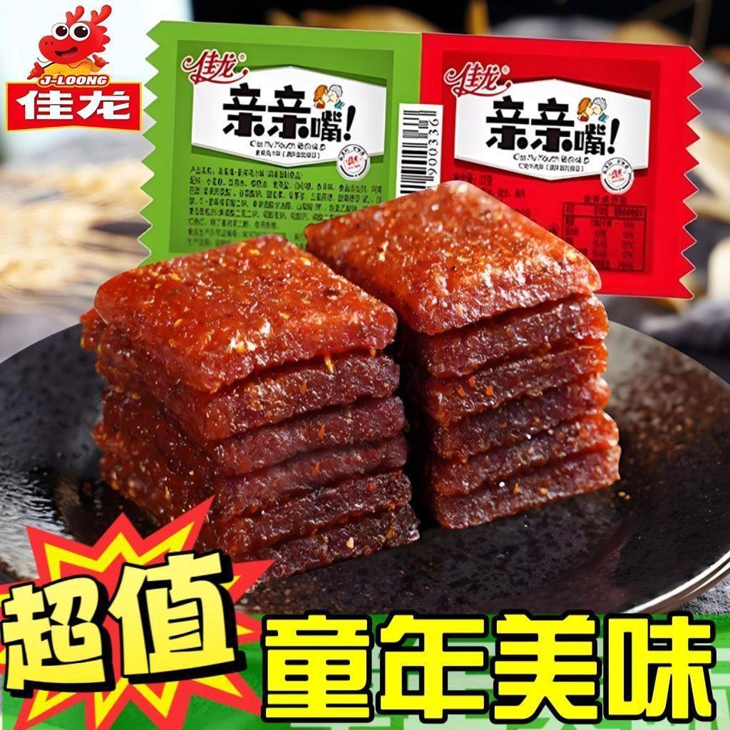 佳龙亲亲嘴辣条零食大礼包50包儿时经典亲嘴大刀肉休闲食品烧小吃