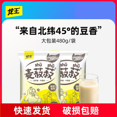 龙王豆浆粉豆奶粉龙王