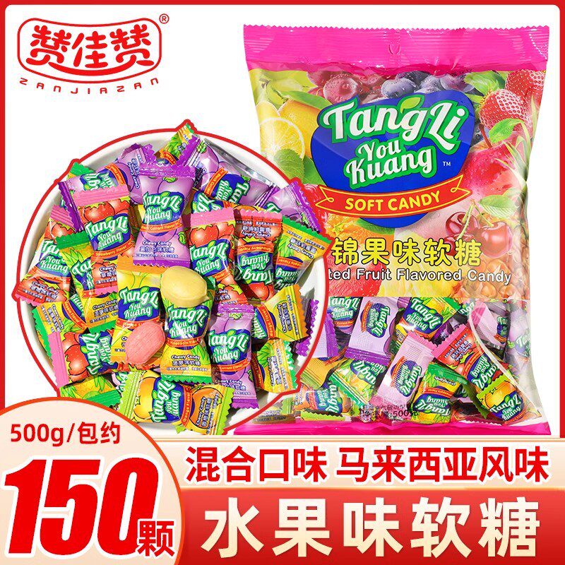 水果软糖马来西亚风味网红装小零食混合果汁糖果散装结婚喜糖年货