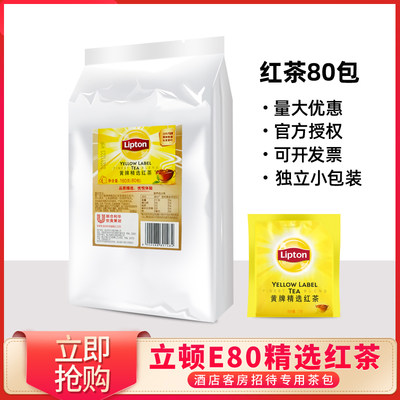 Lipton/立顿红茶绿茶袋泡茶茶包