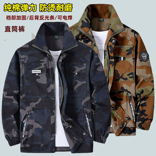 大码纯棉弹力加裆迷彩工作服套装