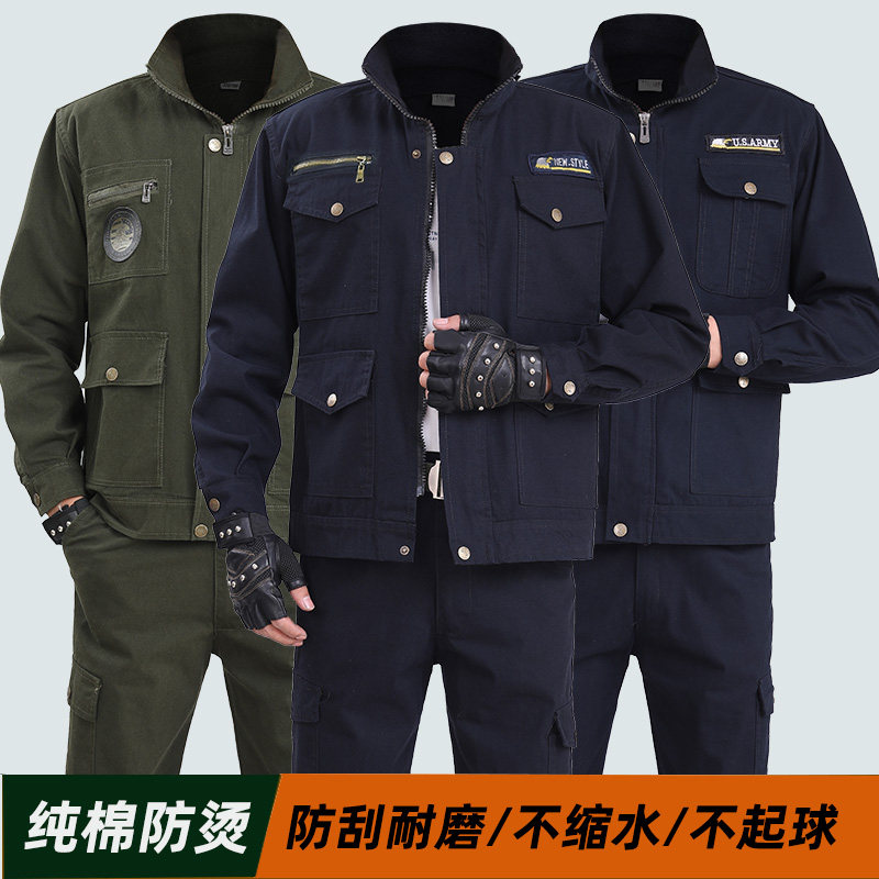 春秋纯棉工作服套装男装劳保焊工服防烫耐磨建筑工地干活上班工装