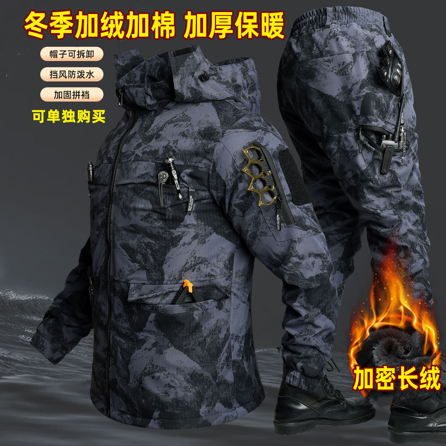 冬季双层加绒加厚迷彩工装套装男户外防水防寒保暖耐磨劳保工作服