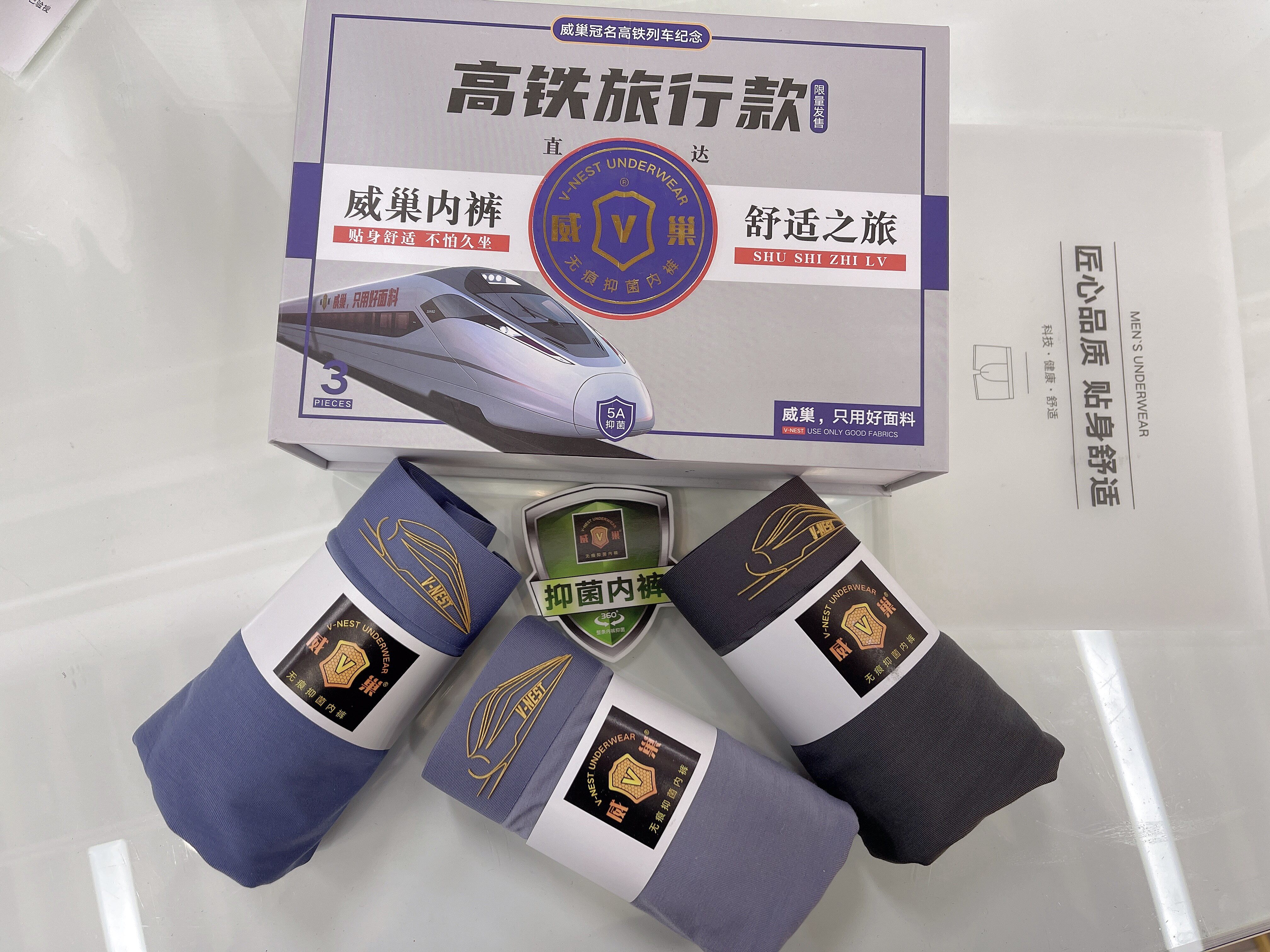 3条装混搭 威巢高铁旅行款 透气性吸湿排汗还有较强的耐磨性