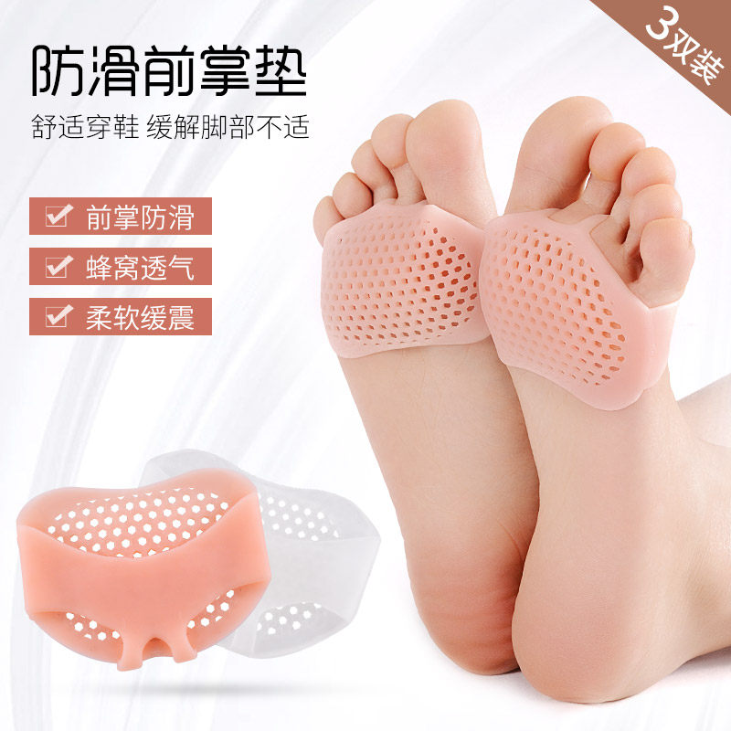 HIGH HEELS INSOLE FEMALE FOREFOOT PAD ANALGESIC SILICONE SUPER SOFT HONEYCOMB HALF YARD PAD THICKENED FIVE-FINGER FOREFOOT PAD COCOON MALE