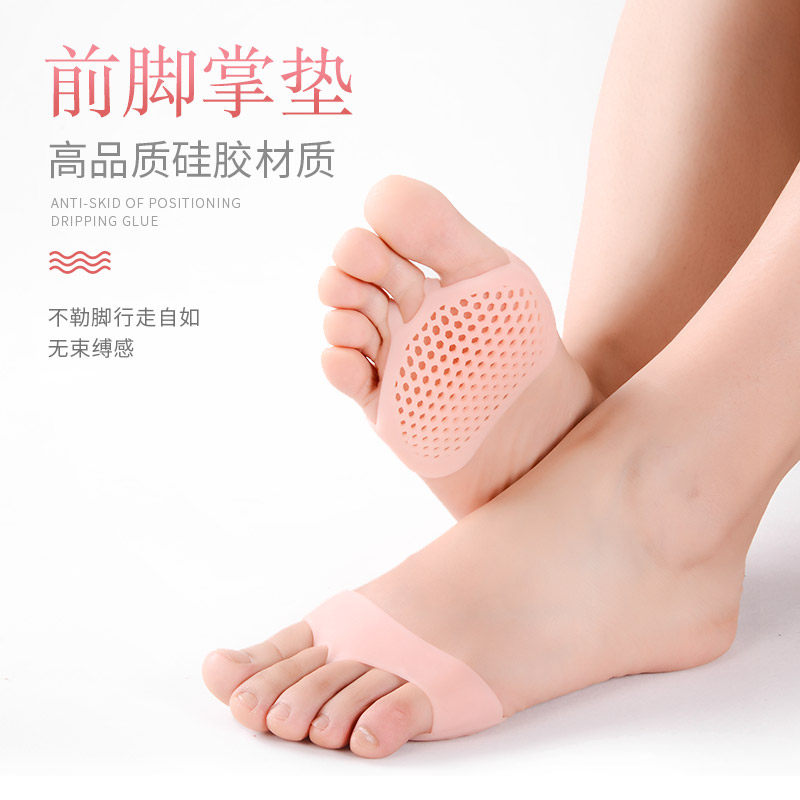 HIGH HEELS INSOLE FEMALE FOREFOOT PAD ANALGESIC SILICONE SUPER SOFT HONEYCOMB HALF YARD PAD THICKENED FIVE-FINGER FOREFOOT PAD COCOON MALE