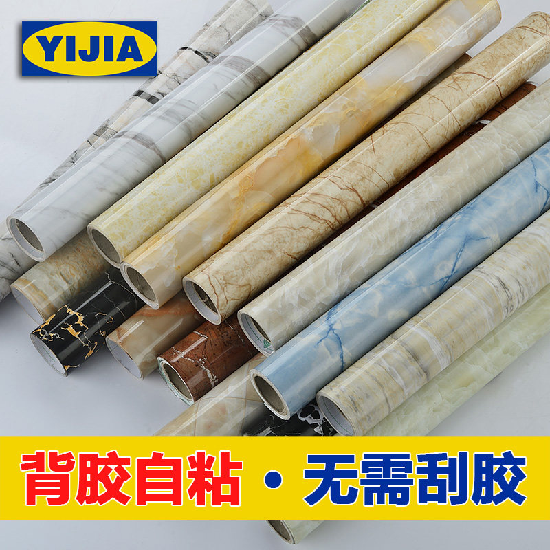 方几茶几粘性防水膜仿大理石加厚贴纸饭桌餐桌翻新贴膜吧台装饰贴